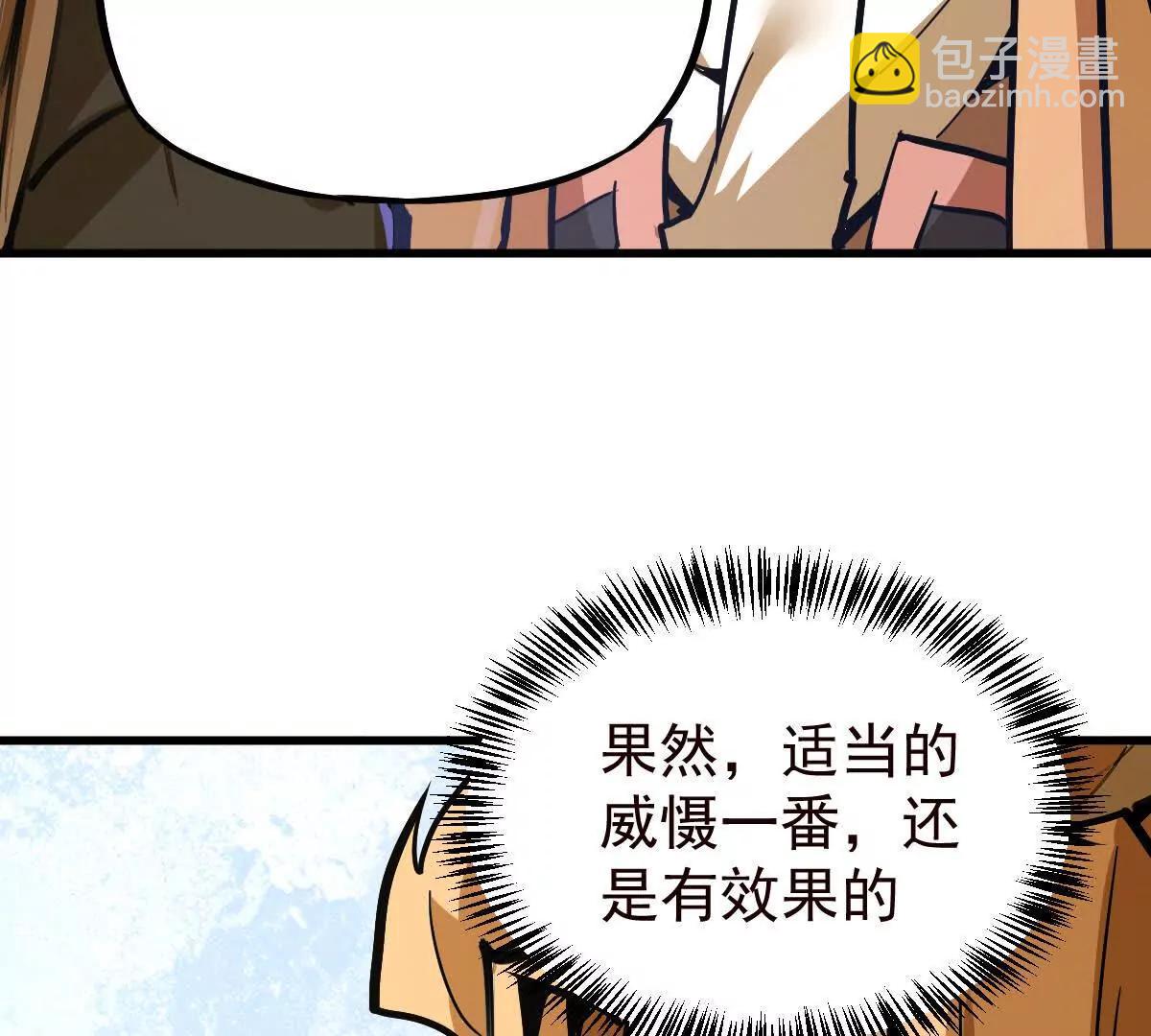 第38回 被天胜了半子(1/3)-第38话