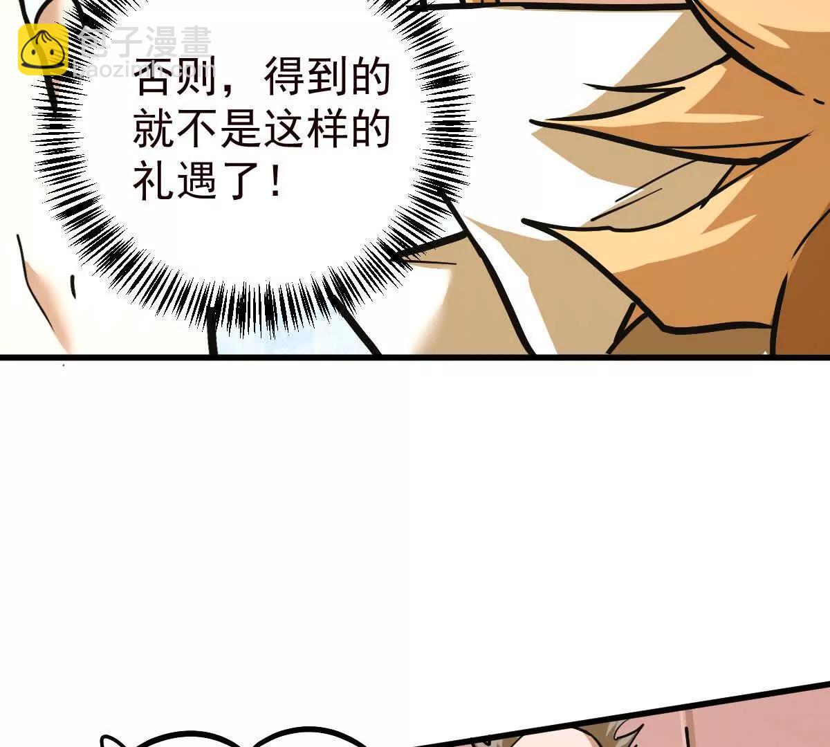 第38回 被天胜了半子(1/3)-第38话