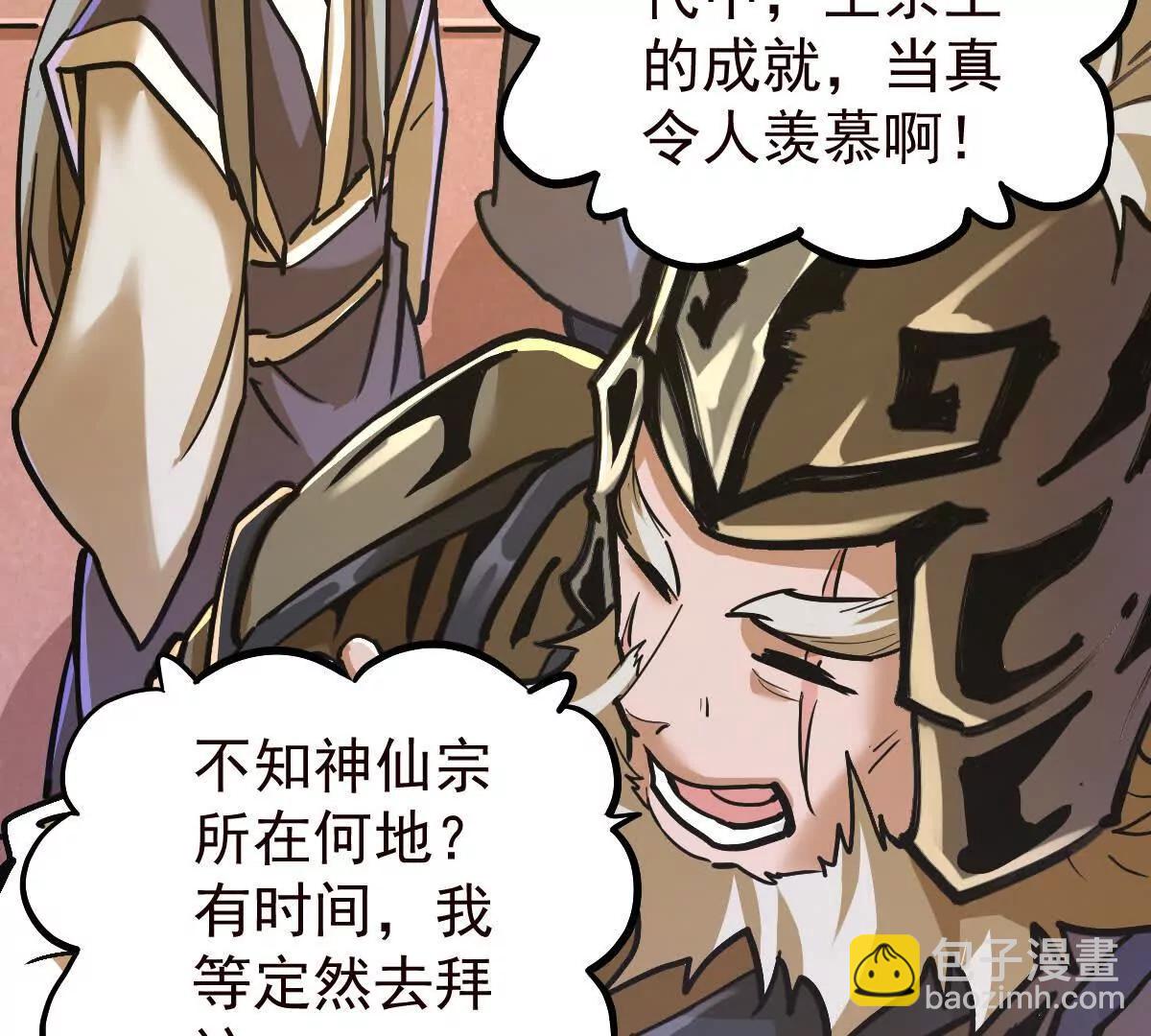 第38回 被天胜了半子(1/3)-第38话