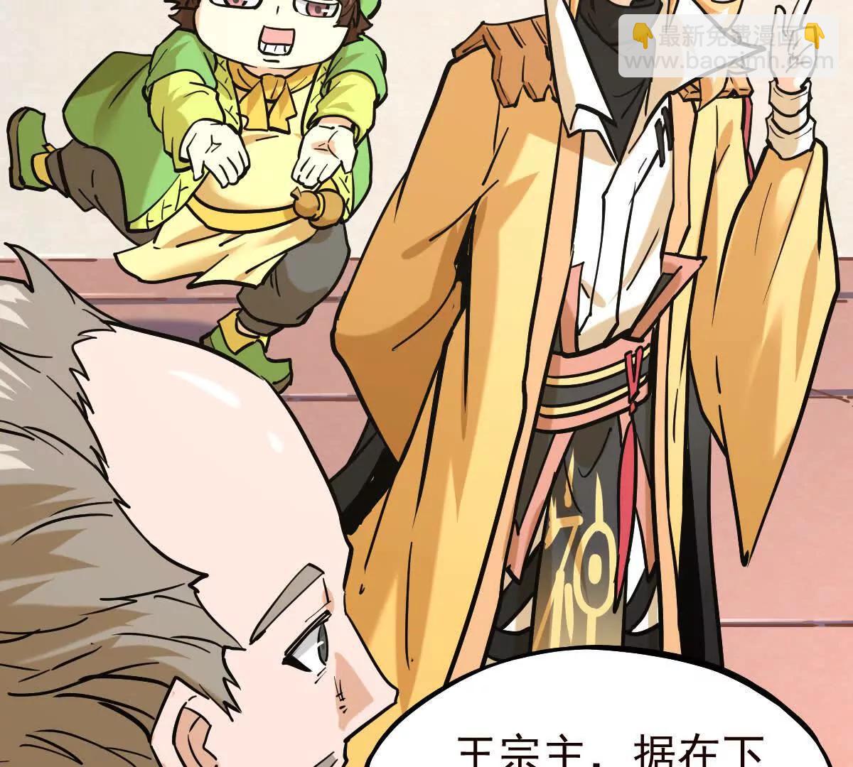 第38回 被天胜了半子(1/3)-第38话