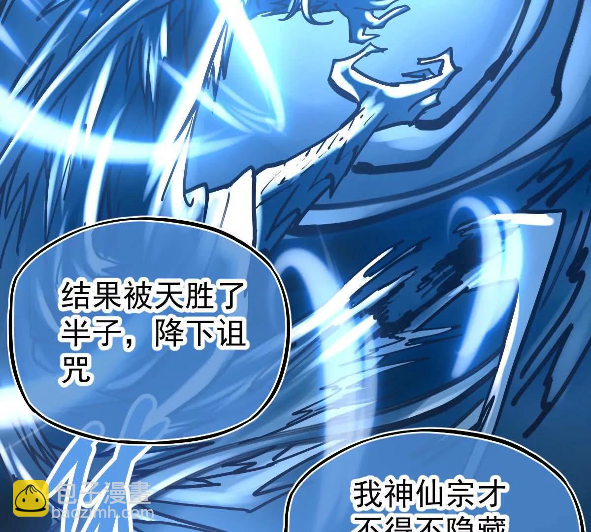 第38回 被天胜了半子(1/3)-第38话