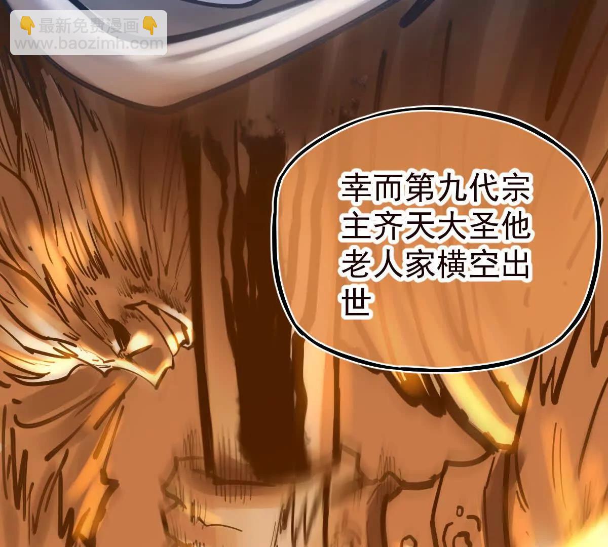 第38回 被天胜了半子(1/3)-第38话