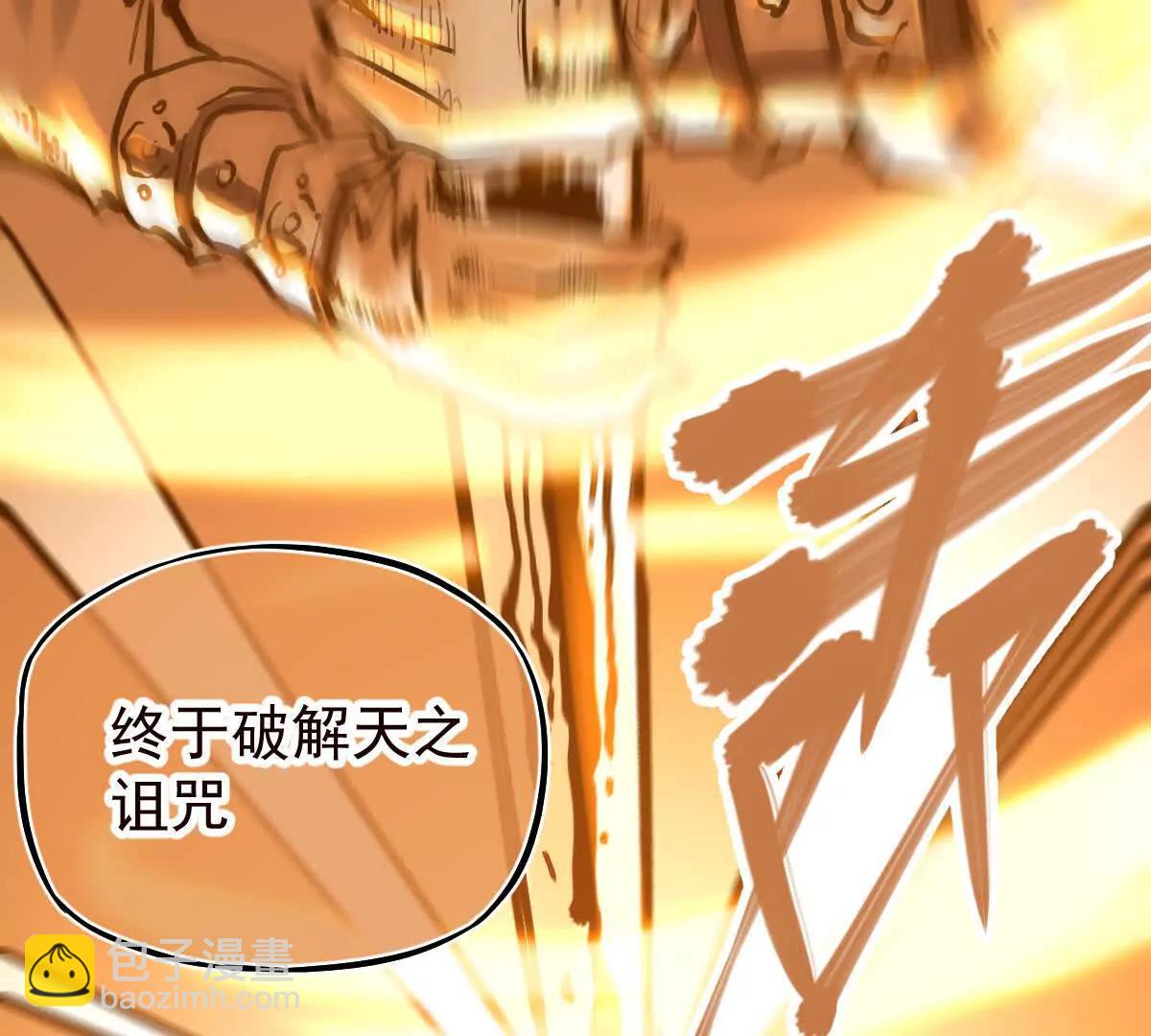 第38回 被天胜了半子(1/3)-第38话