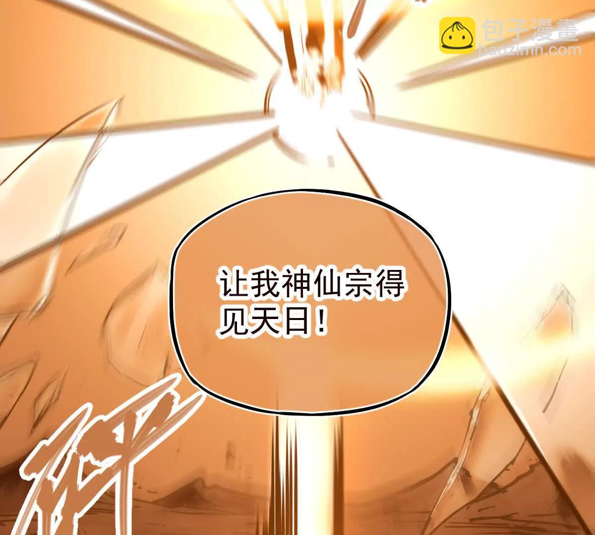 第38回 被天胜了半子(1/3)-第38话