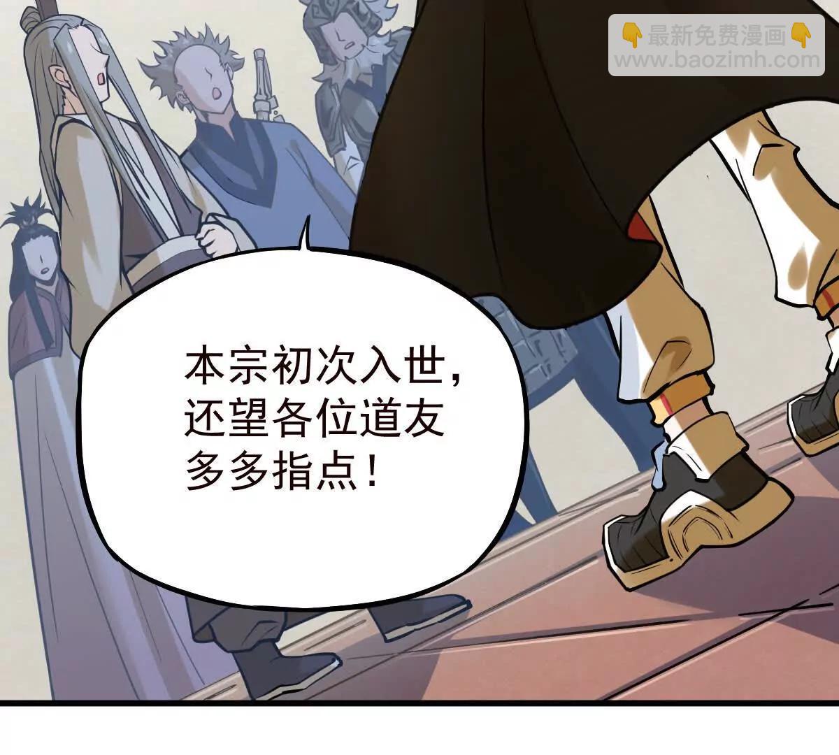 第38回 被天胜了半子(1/3)-第38话