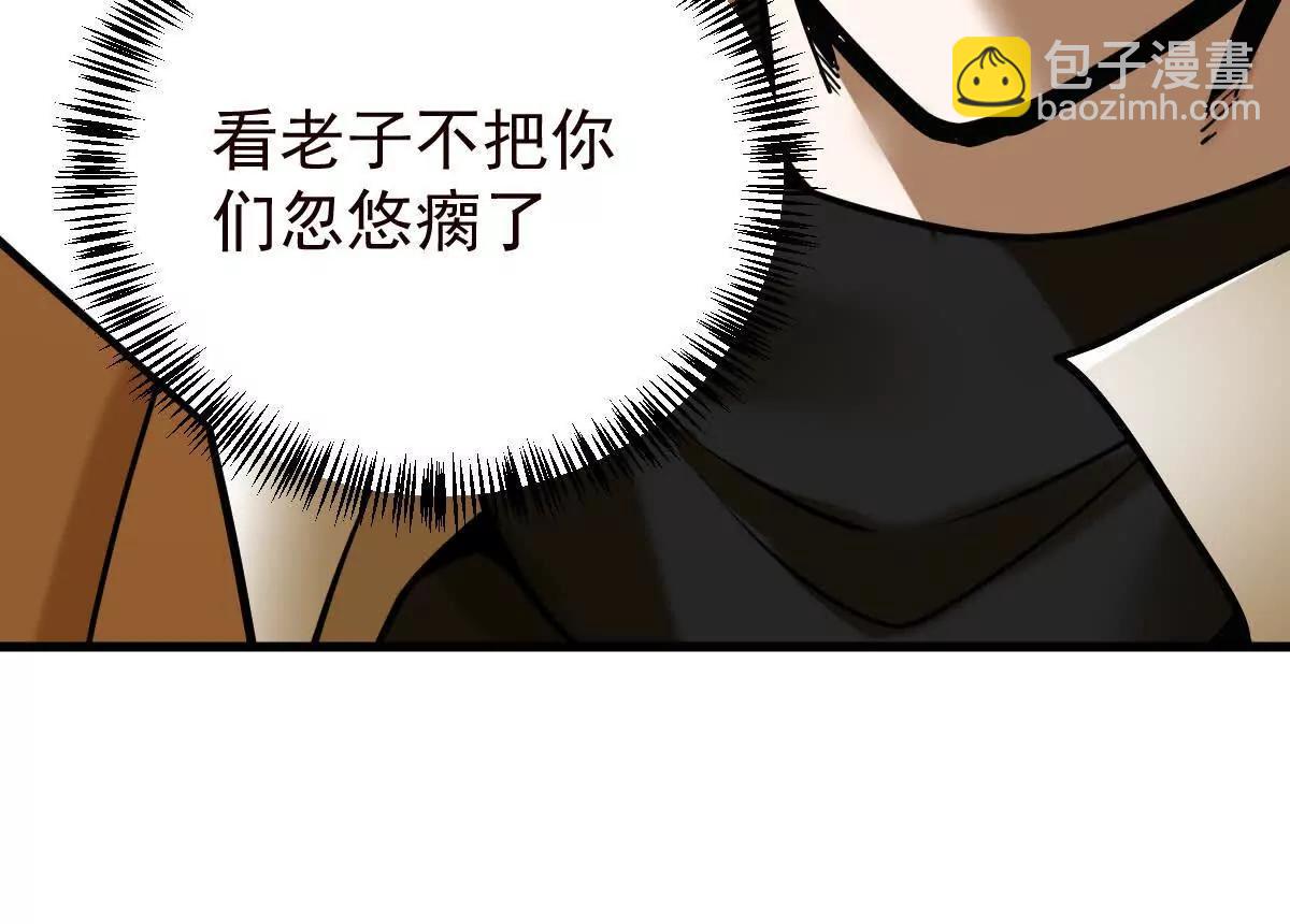 第38回 被天胜了半子(1/3)-第38话