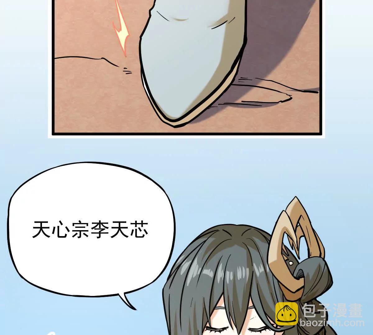 第40回 李天芯(1/3)-第40话