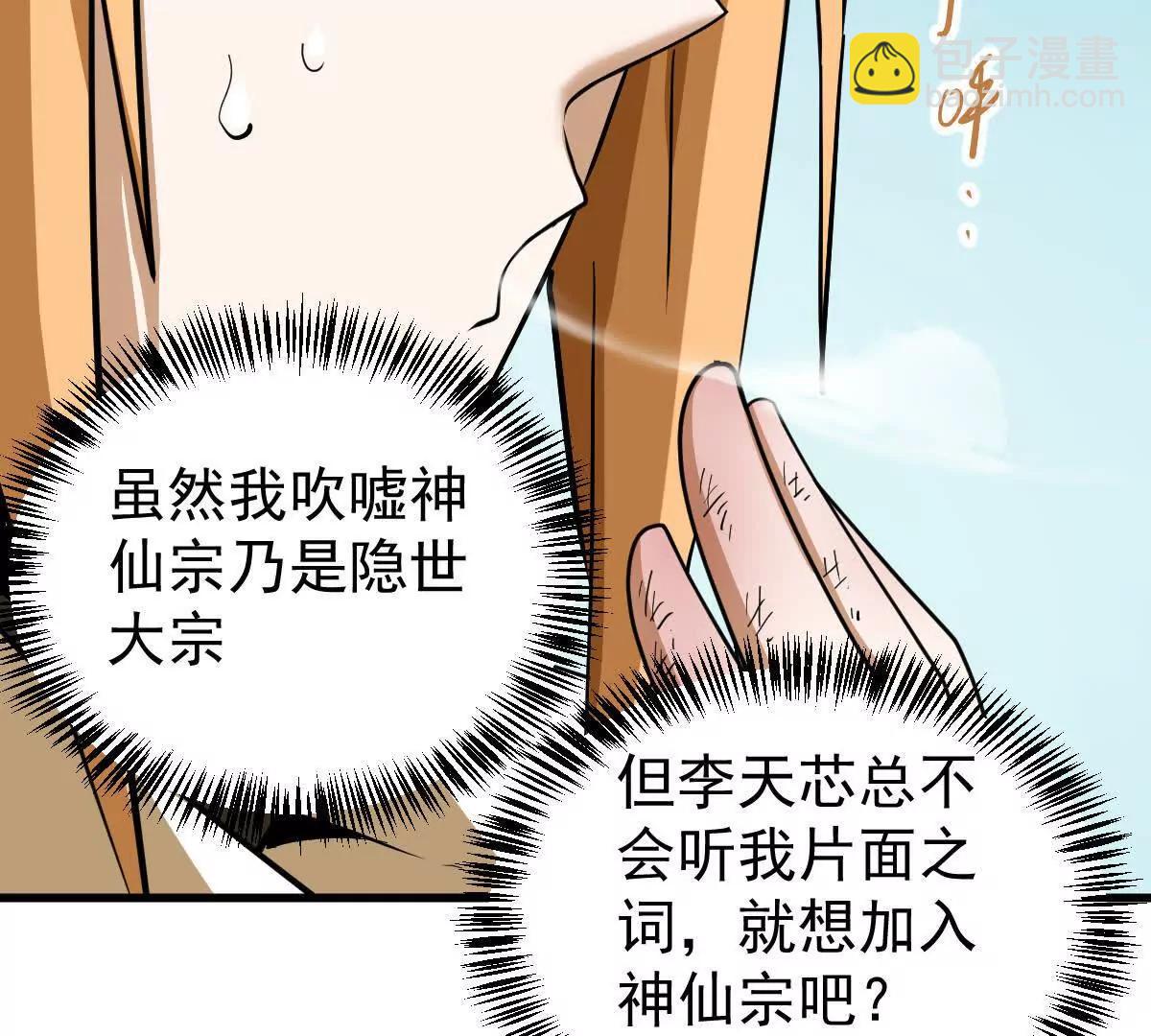 第40回 李天芯(1/3)-第40话