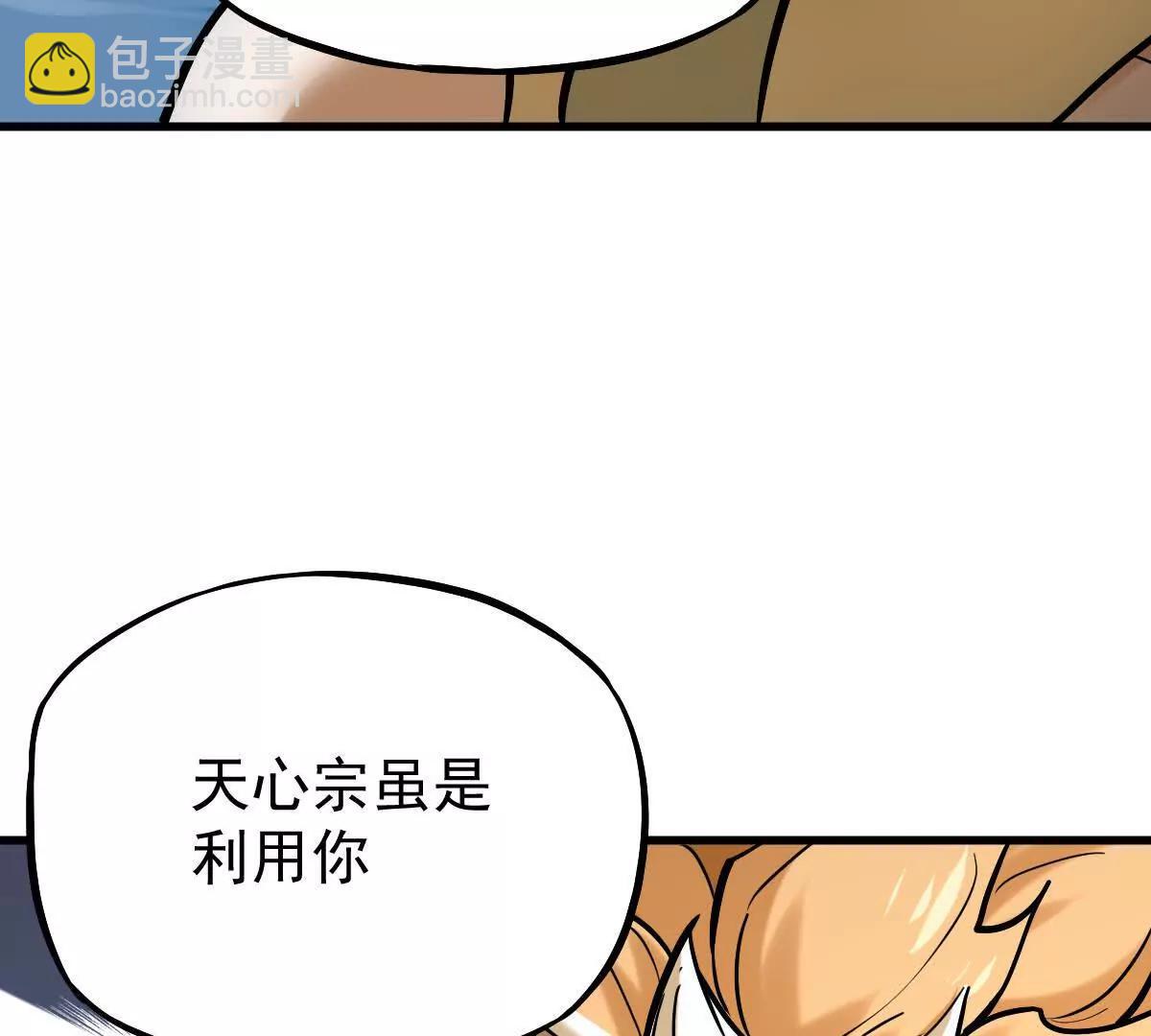 第40回 李天芯(1/3)-第40话