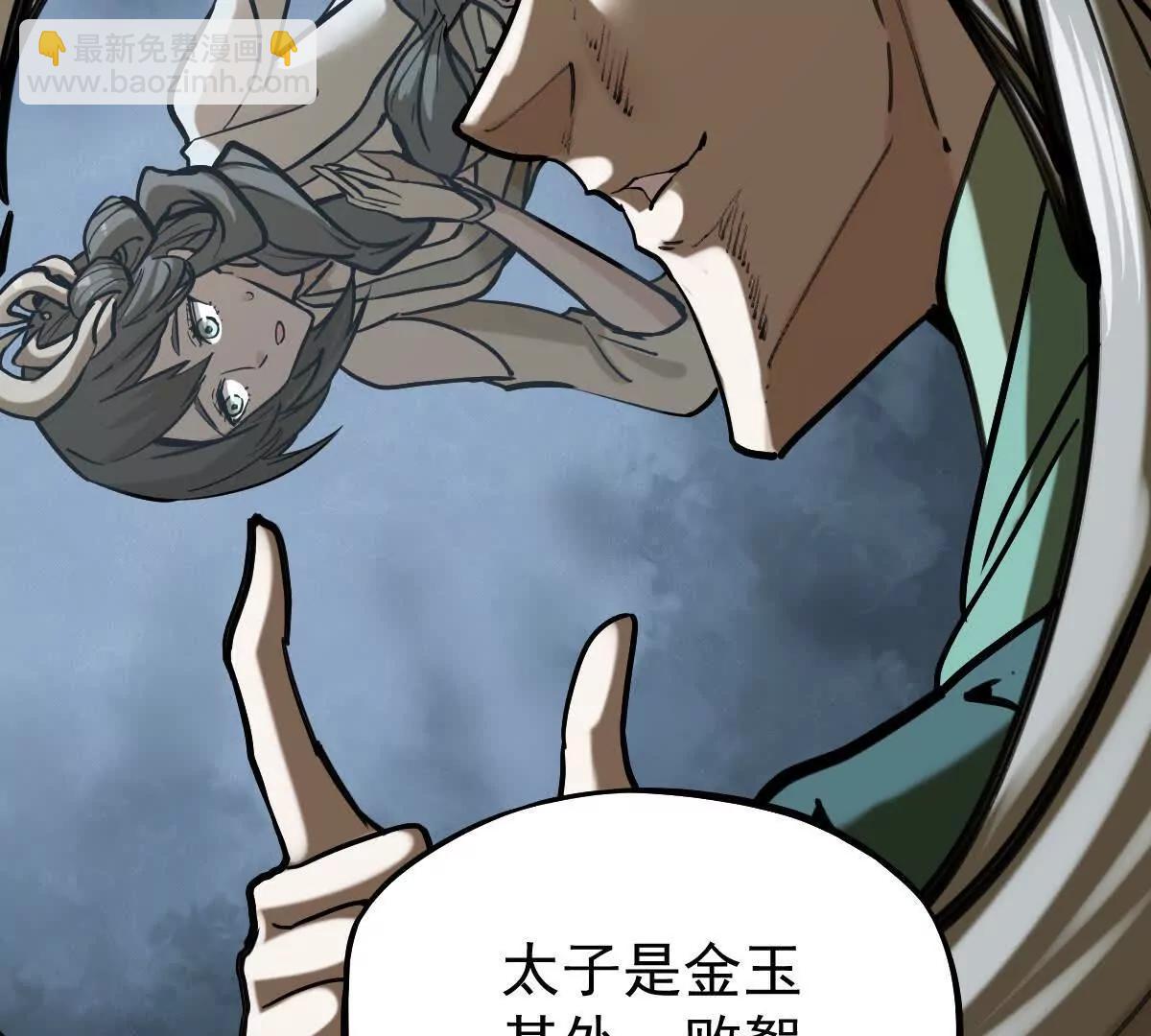 第40回 李天芯(1/3)-第40话