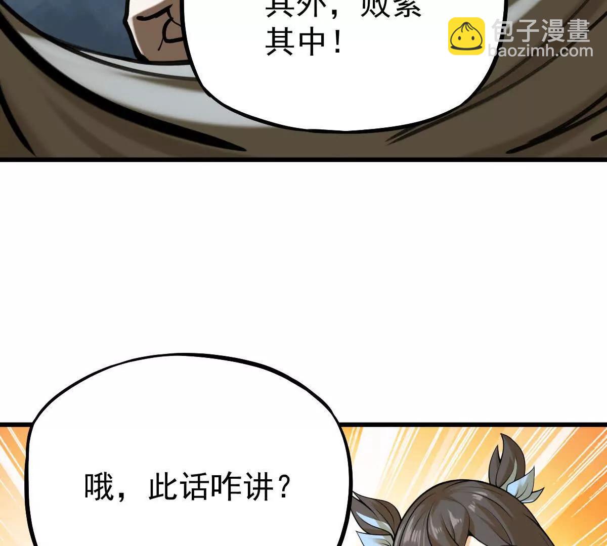 第40回 李天芯(1/3)-第40话