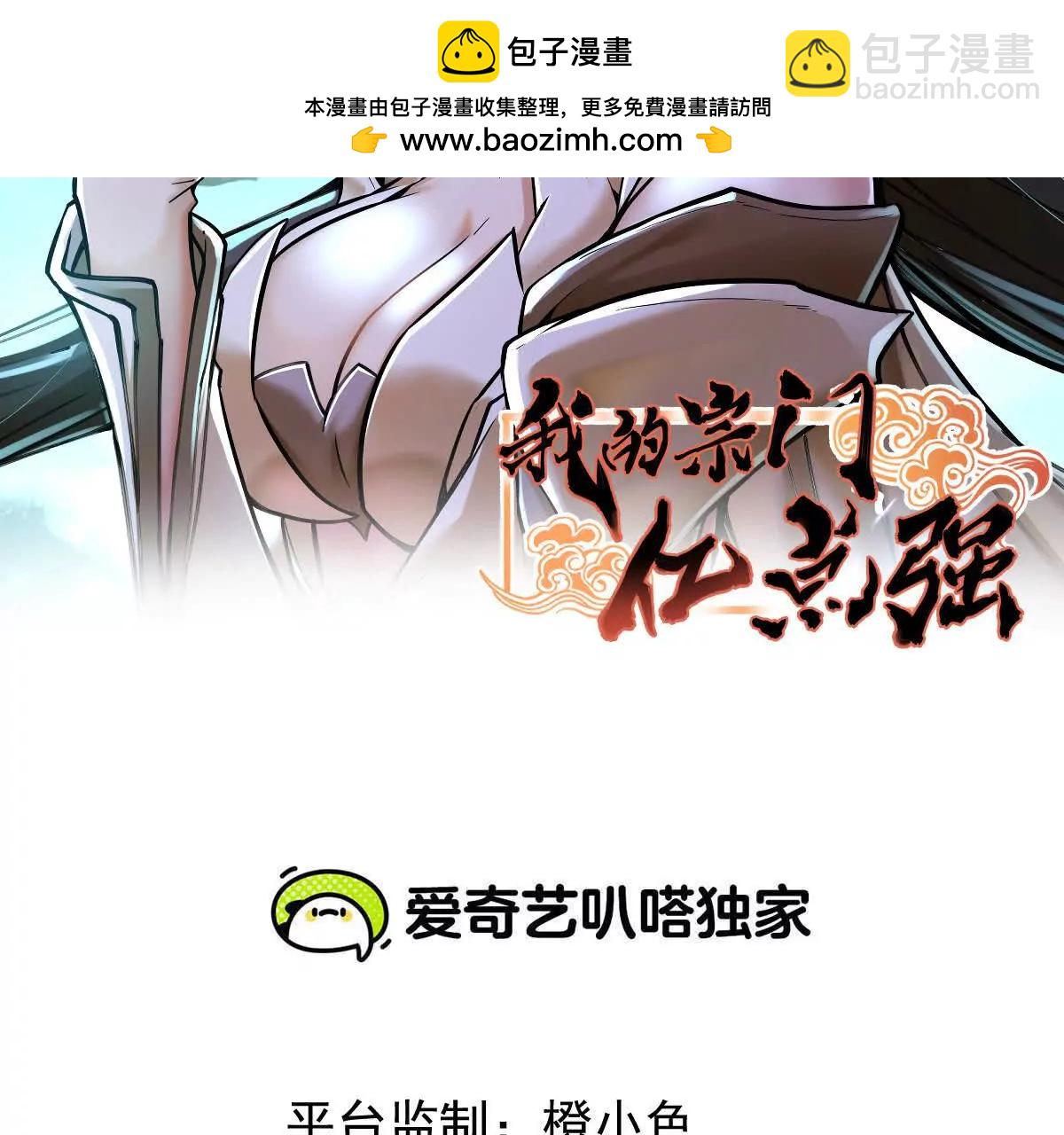 第42回 血浪鲨(1/2)-第42话