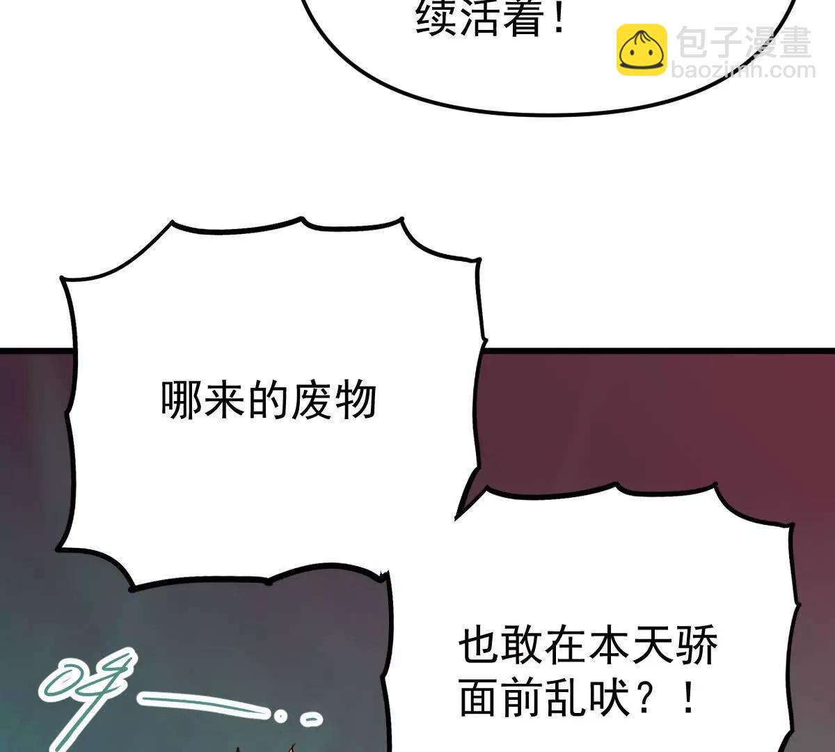 第44回 一剑足以(1/3)-第44话