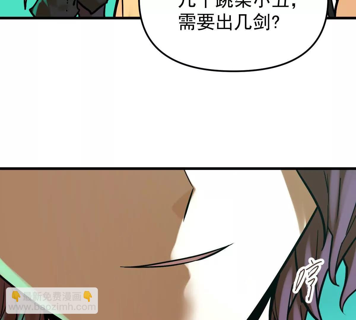 第44回 一剑足以(1/3)-第44话