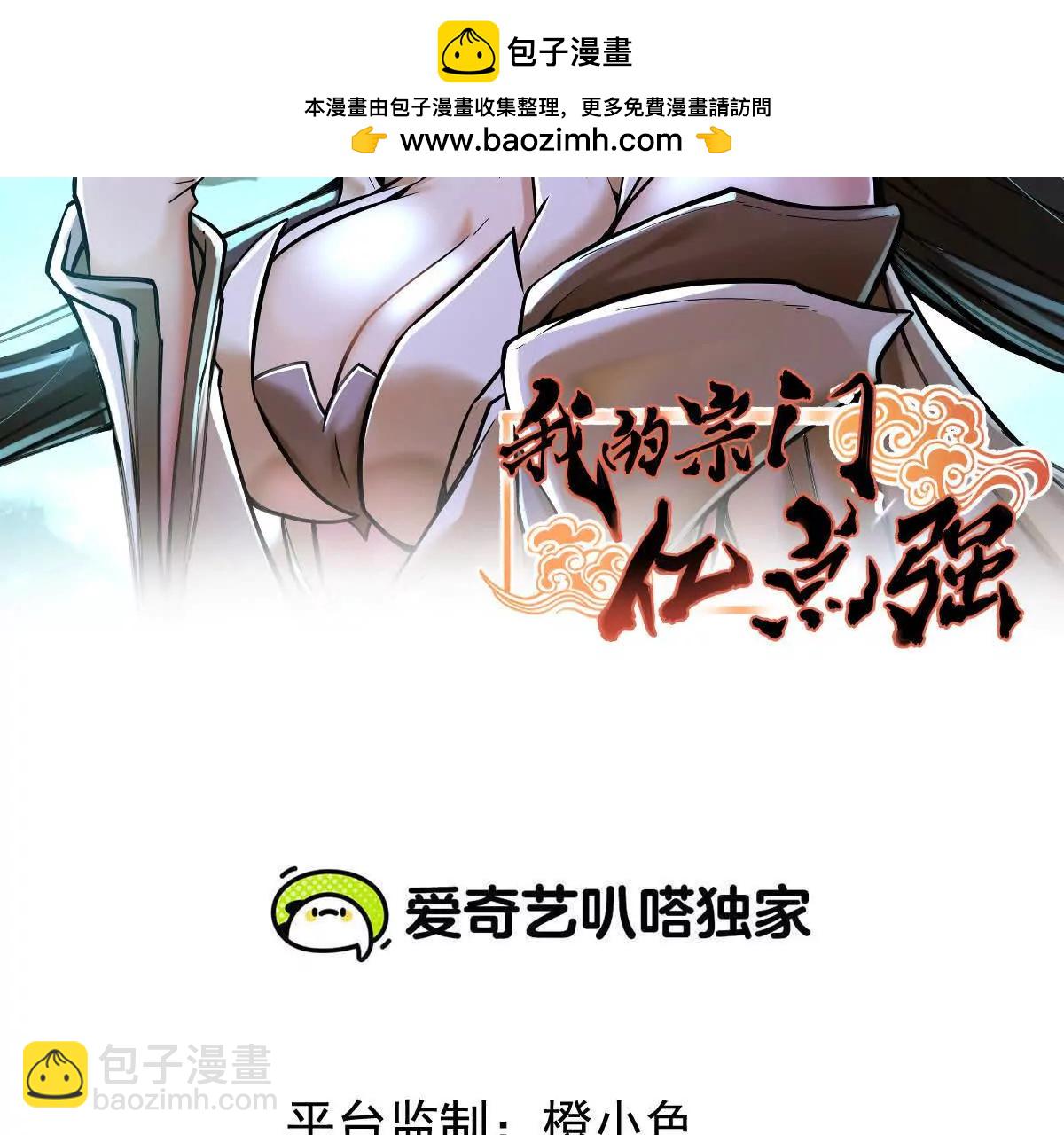 第44回 一剑足以(1/3)-第44话