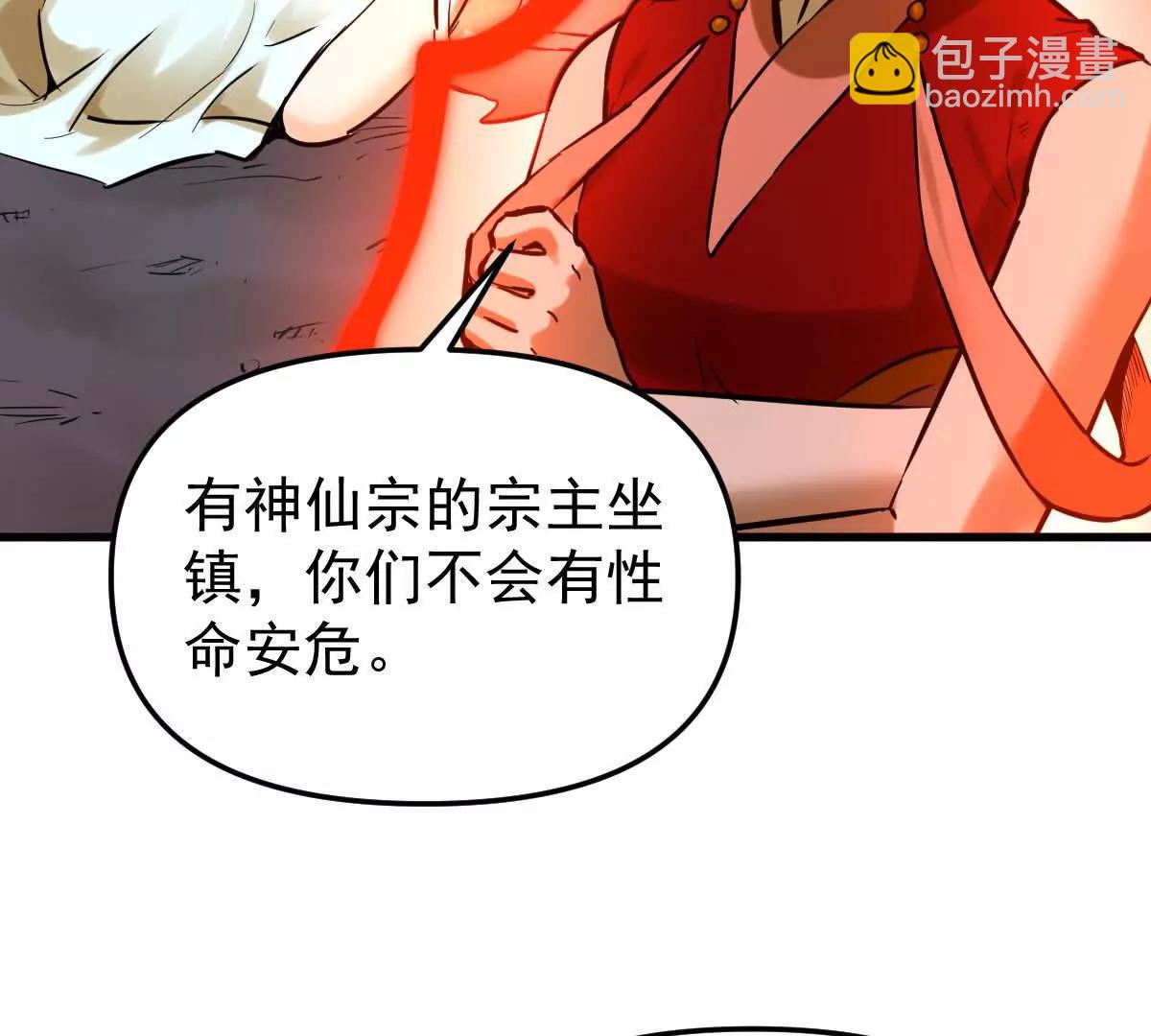 第44回 一剑足以(1/3)-第44话