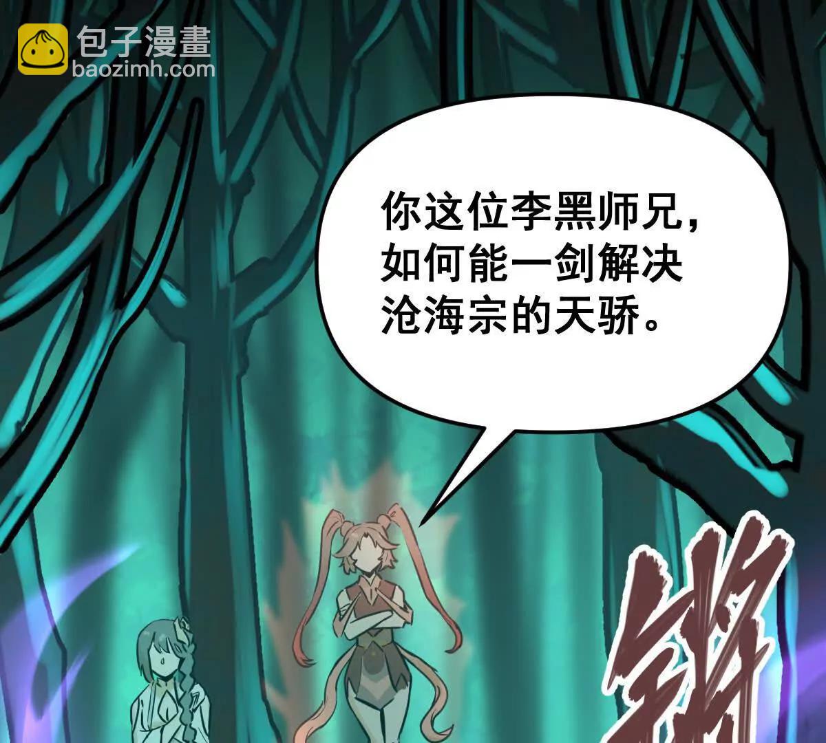 第44回 一剑足以(1/3)-第44话