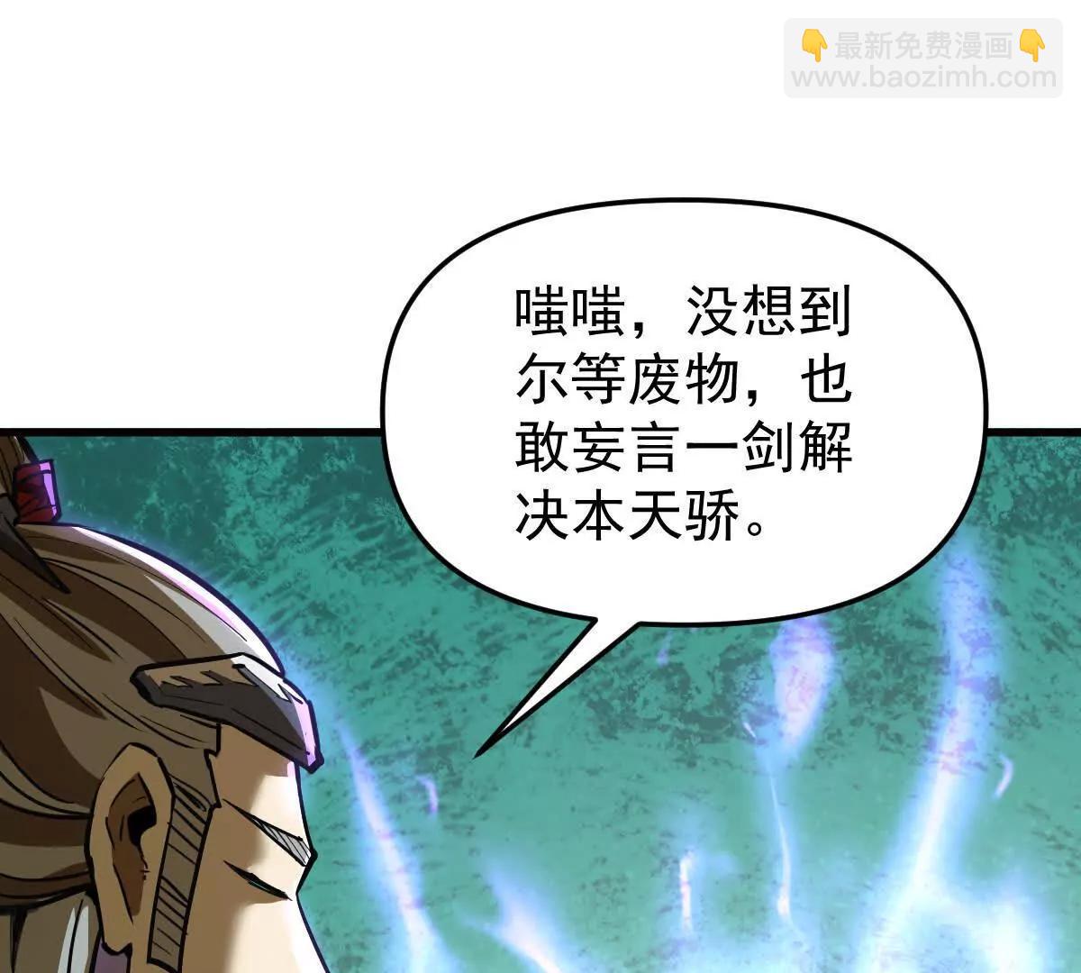 第44回 一剑足以(1/3)-第44话