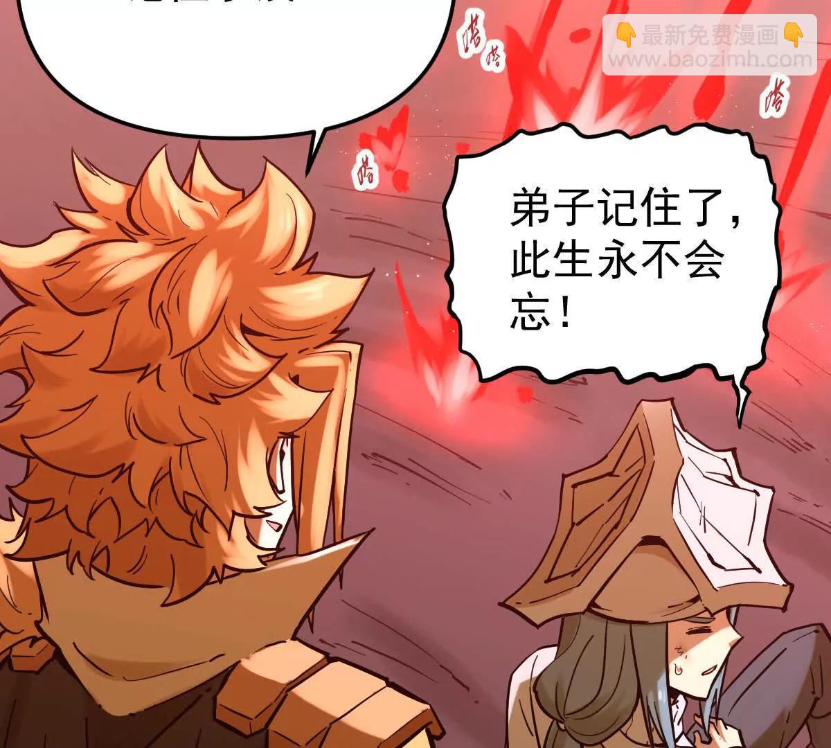 第44回 一剑足以(1/3)-第44话