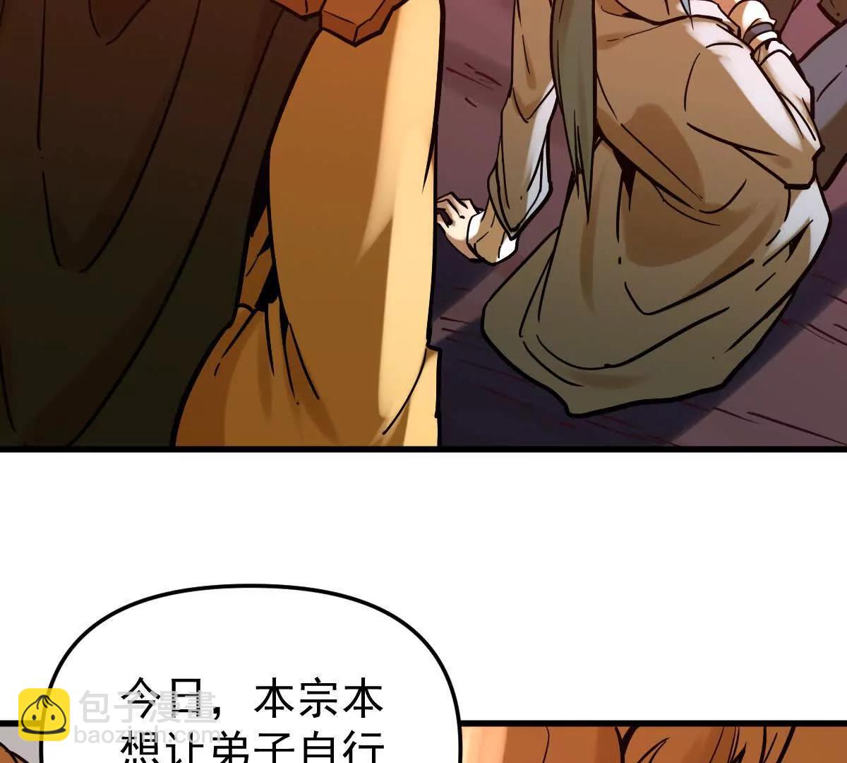 第44回 一剑足以(1/3)-第44话