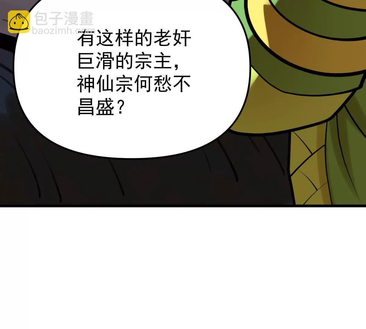 第46回 紫灵玄花(1/3)-第46话