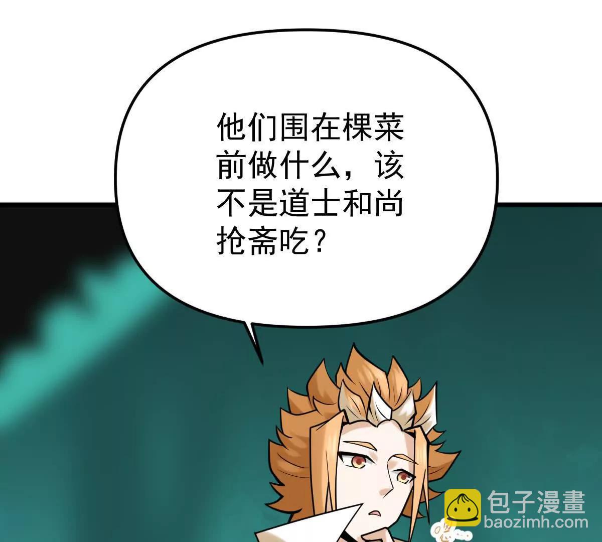 第46回 紫灵玄花(1/3)-第46话