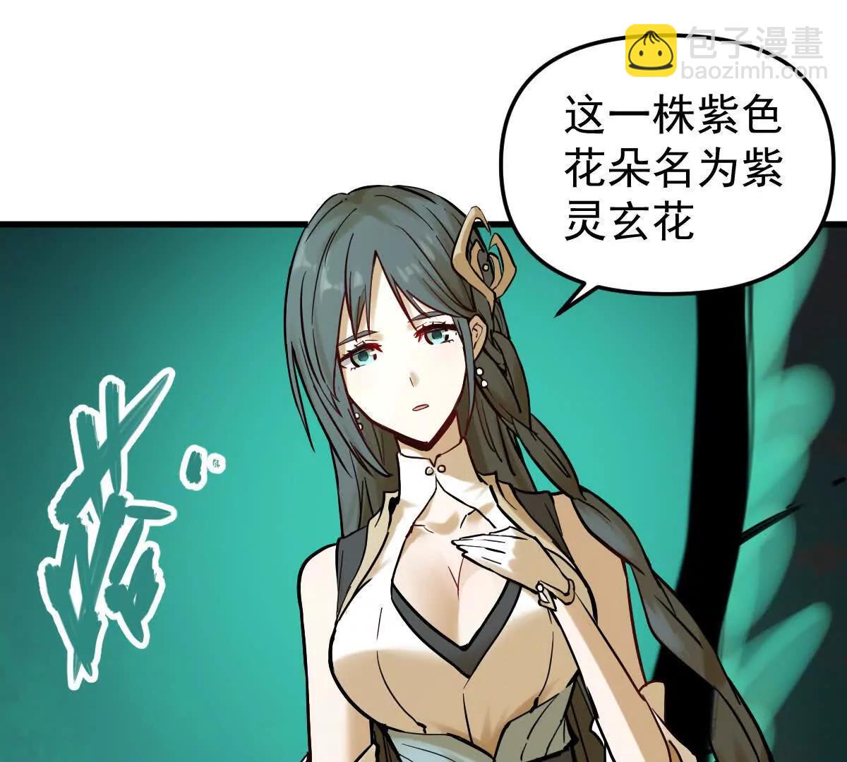 第46回 紫灵玄花(1/3)-第46话