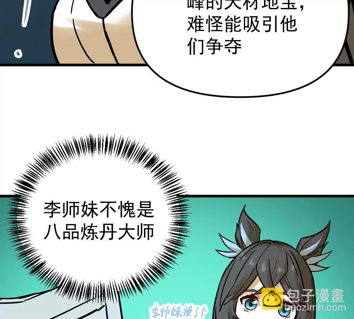 第46回 紫灵玄花(1/3)-第46话