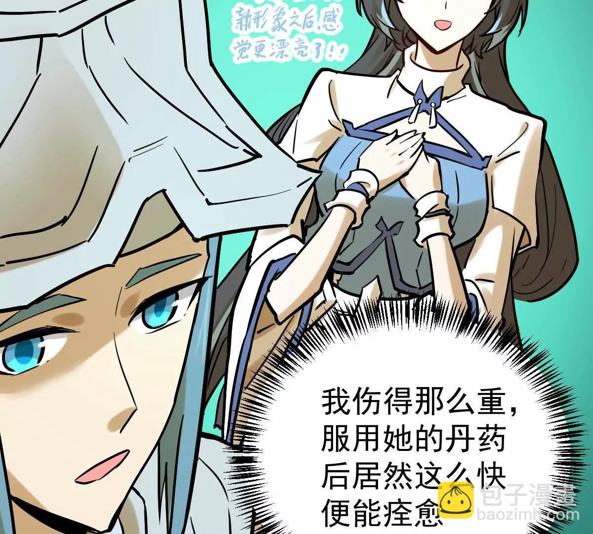 第46回 紫灵玄花(1/3)-第46话