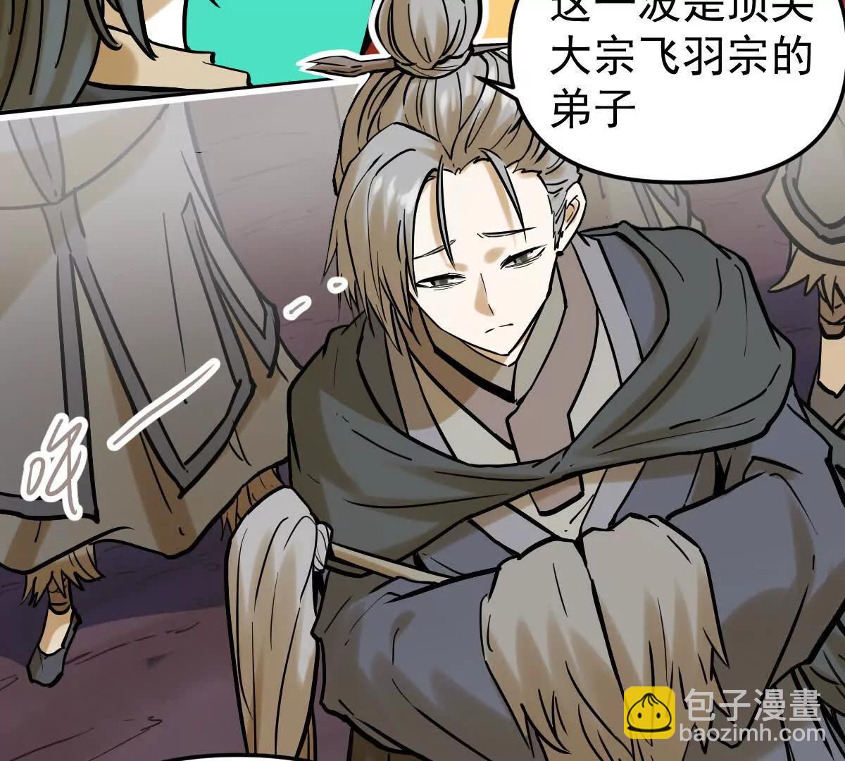 第46回 紫灵玄花(1/3)-第46话