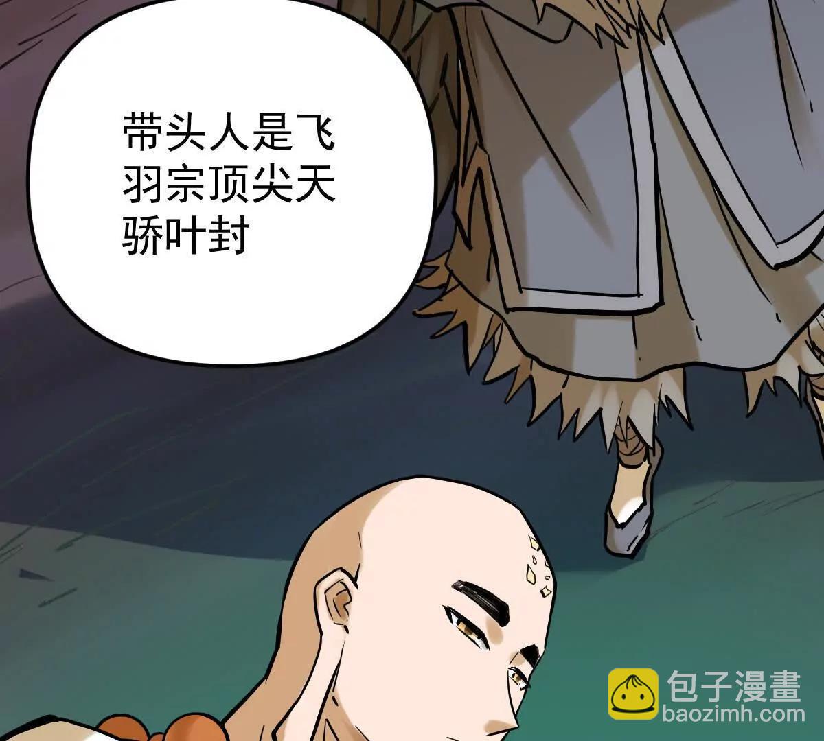 第46回 紫灵玄花(1/3)-第46话