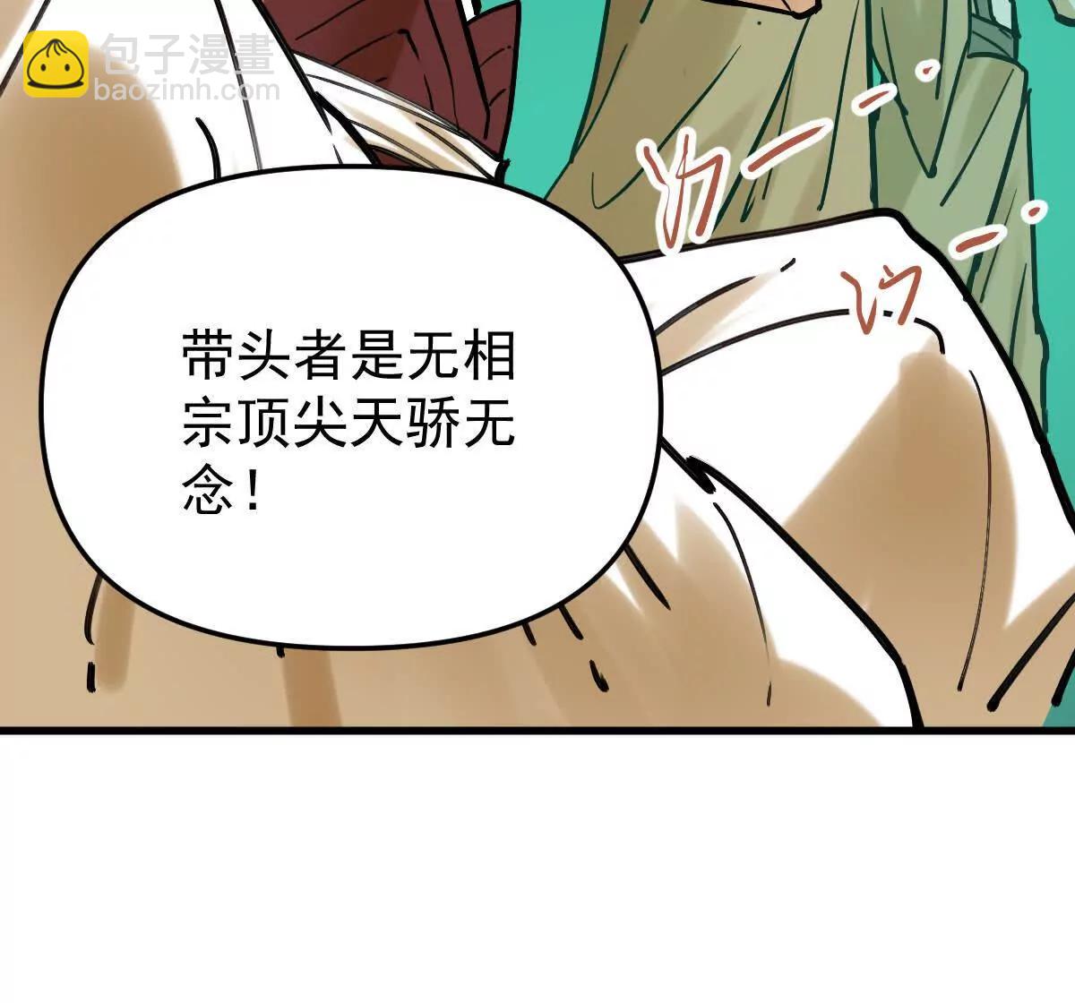 第46回 紫灵玄花(1/3)-第46话