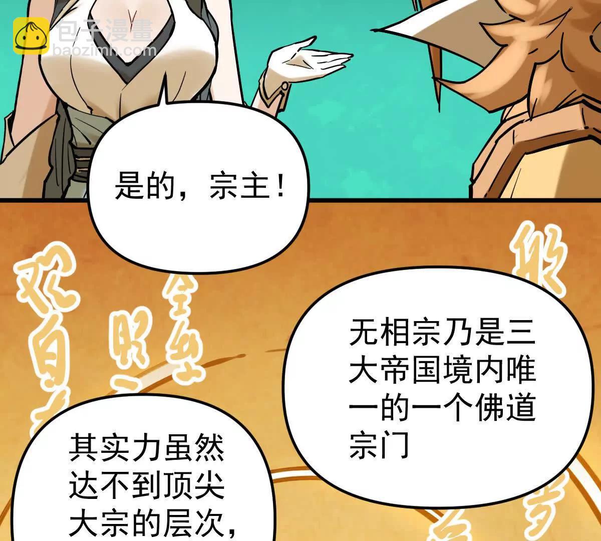 第46回 紫灵玄花(1/3)-第46话