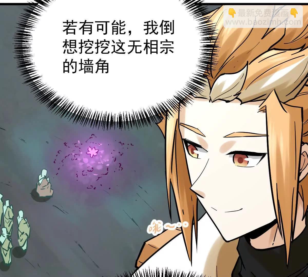 第46回 紫灵玄花(1/3)-第46话