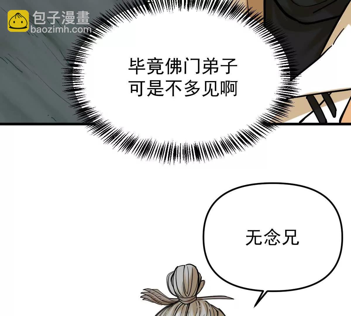 第46回 紫灵玄花(1/3)-第46话