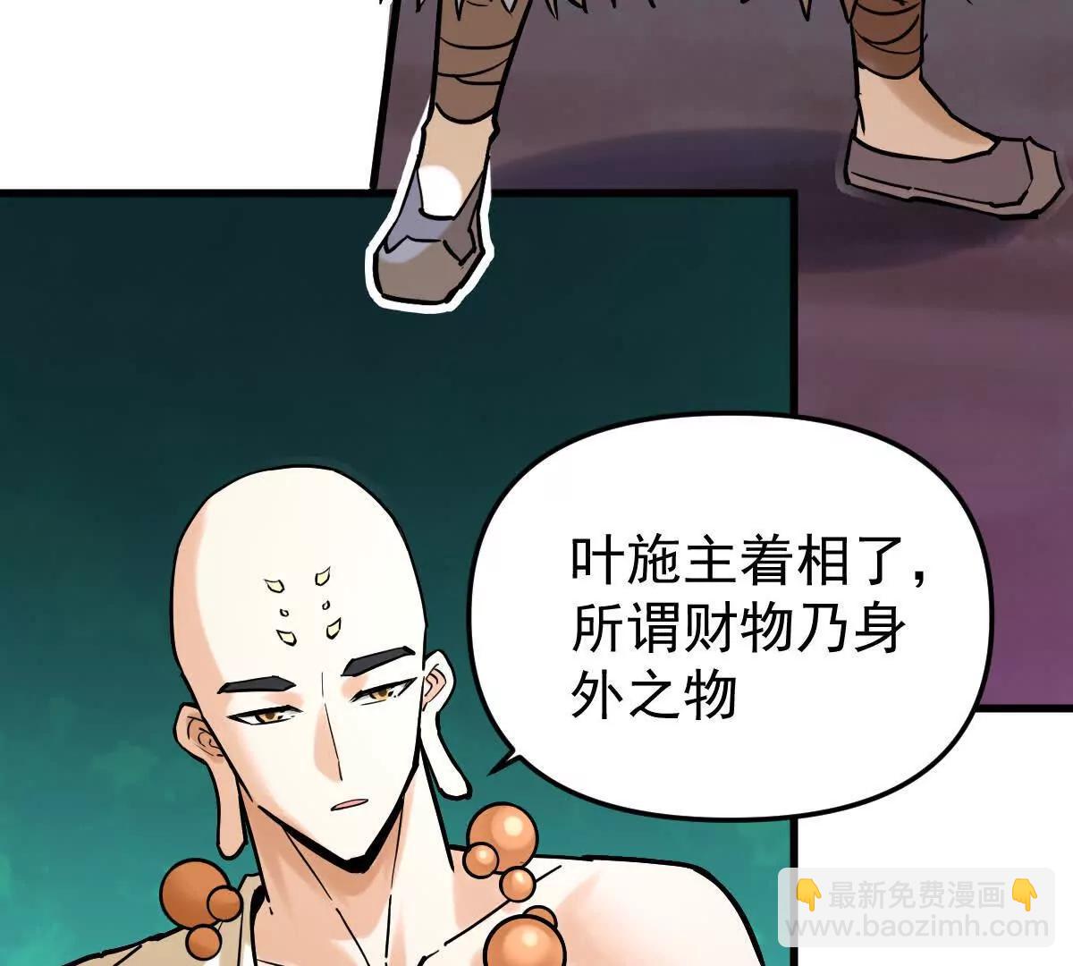 第46回 紫灵玄花(1/3)-第46话