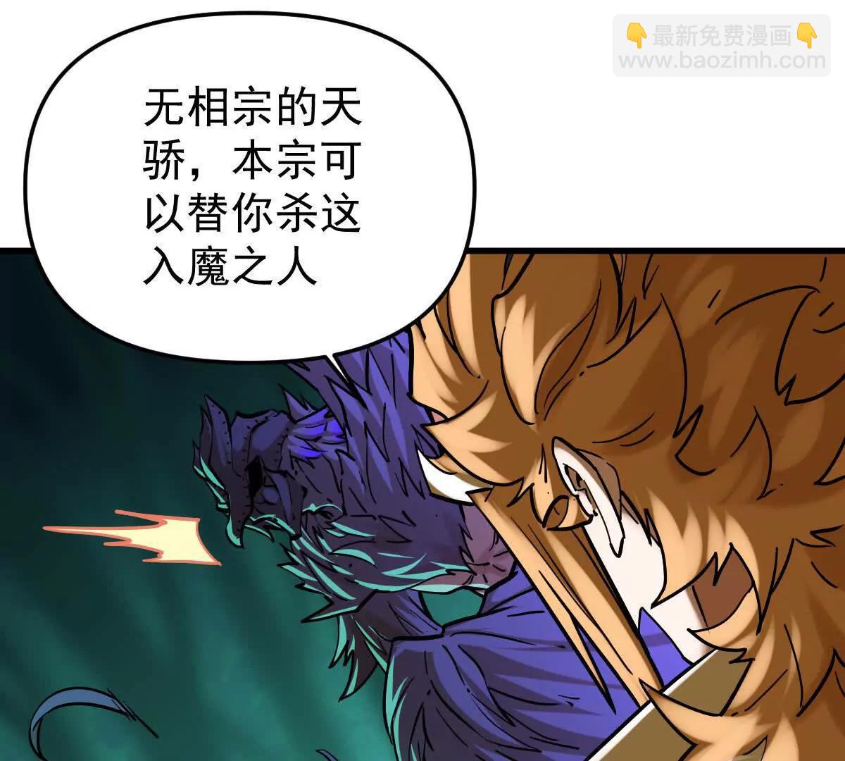 第48回 佛与魔(1/3)-第48话