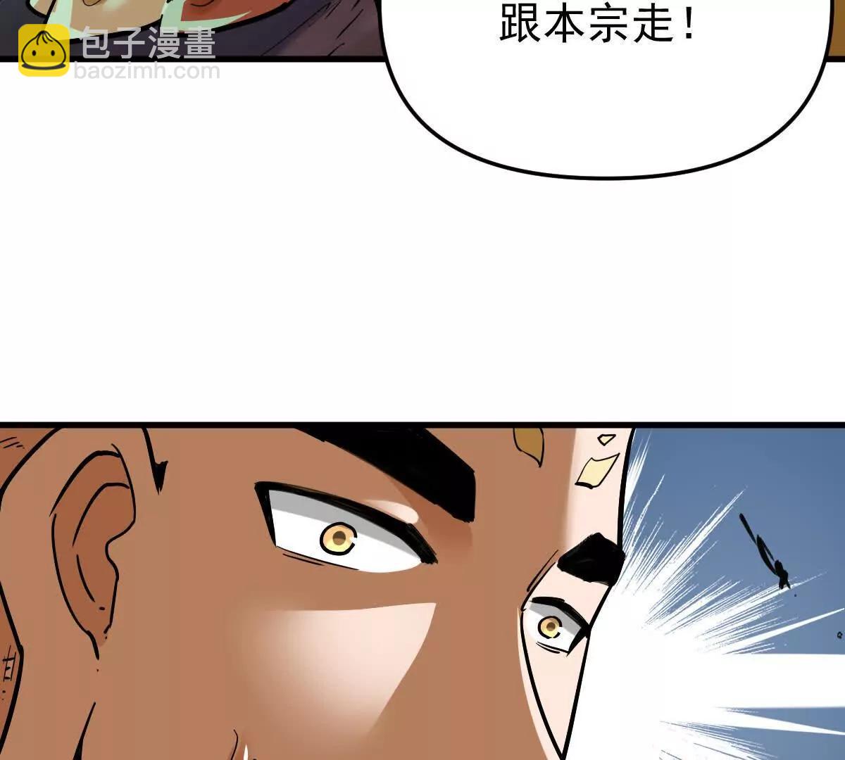 第48回 佛与魔(1/3)-第48话