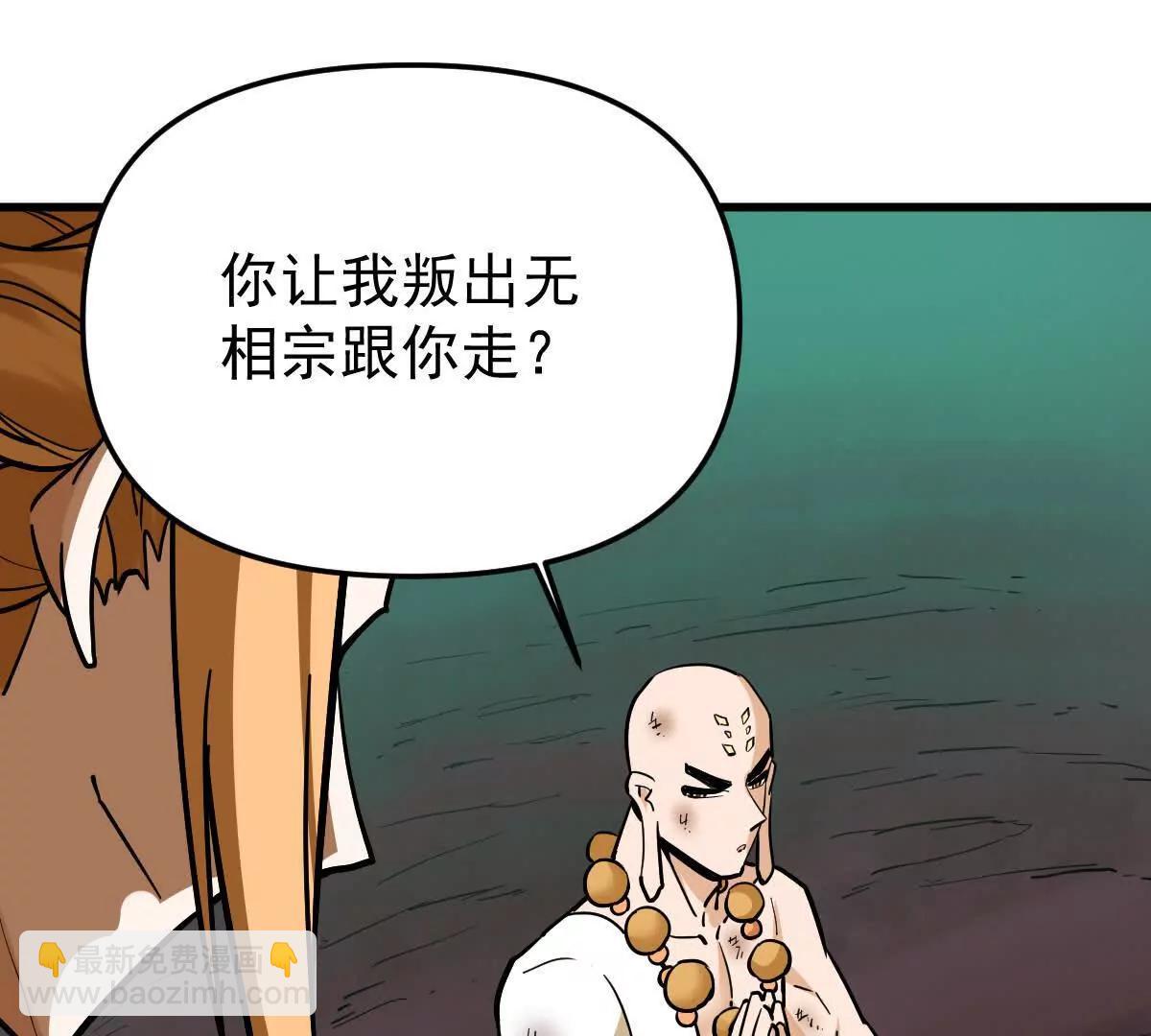 第48回 佛与魔(1/3)-第48话