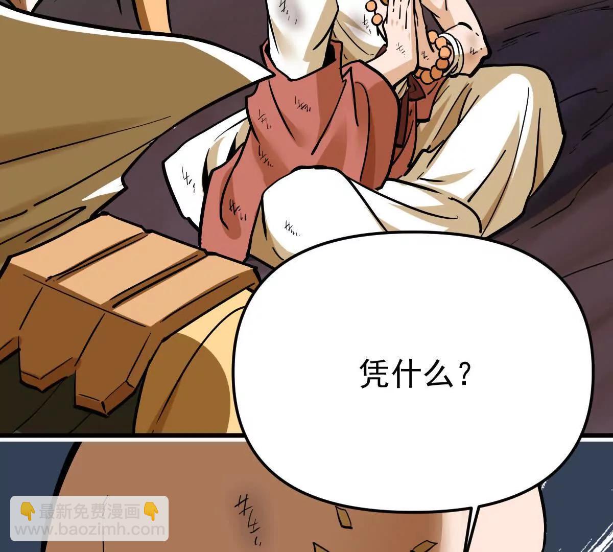 第48回 佛与魔(1/3)-第48话