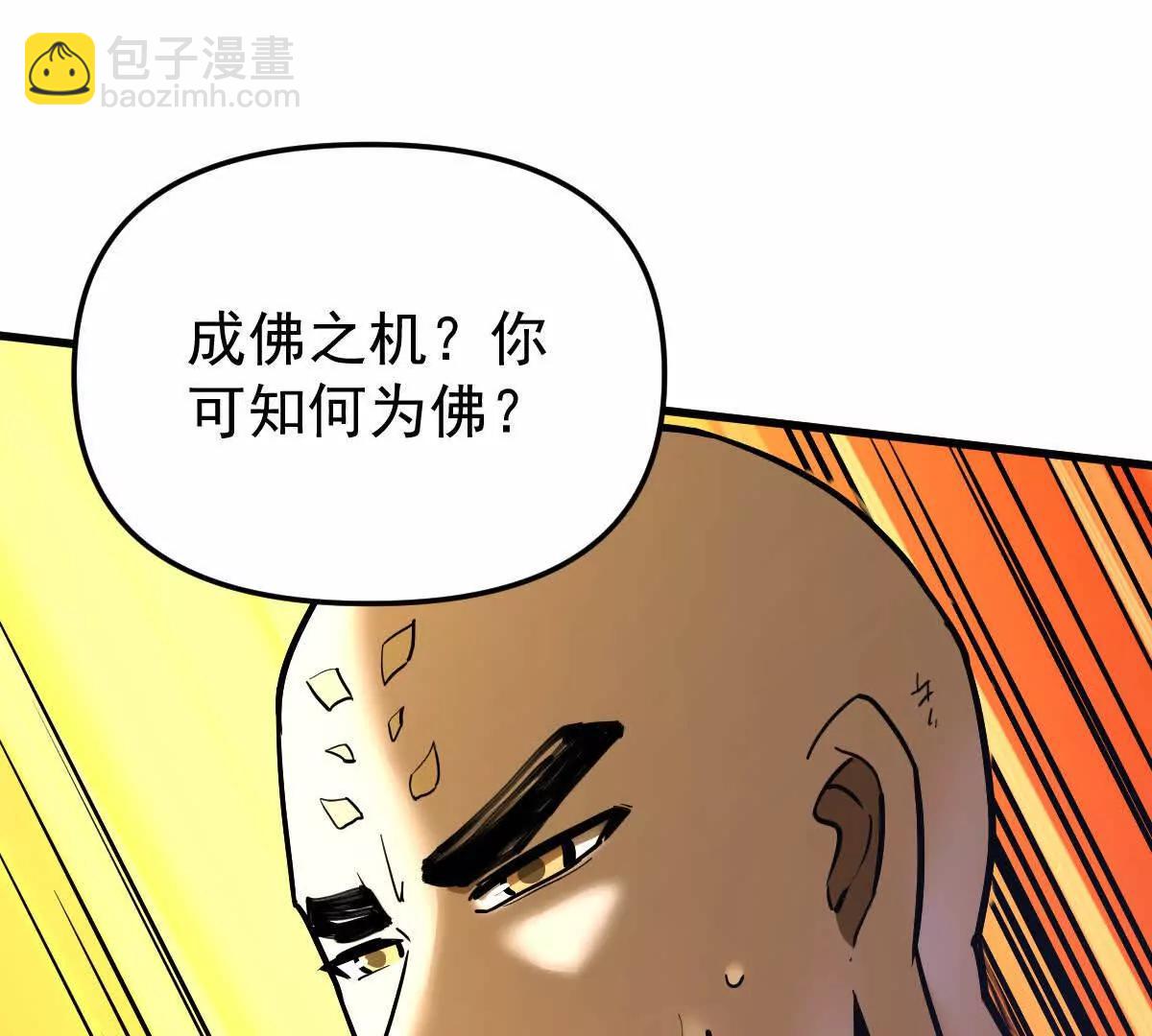 第48回 佛与魔(1/3)-第48话