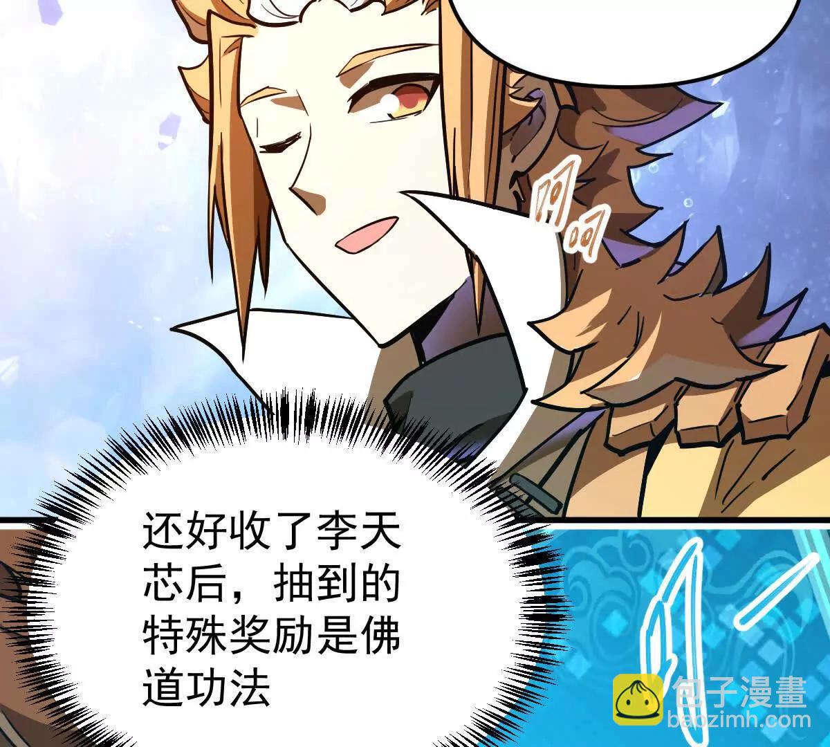 第48回 佛与魔(1/3)-第48话