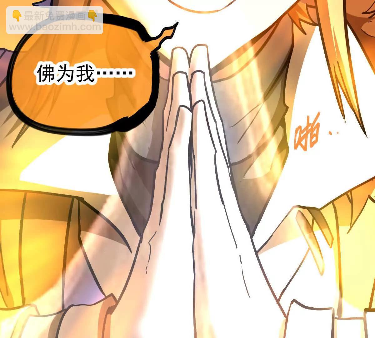 第48回 佛与魔(1/3)-第48话