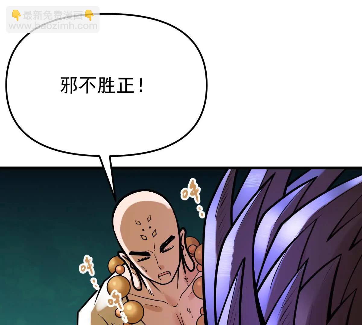 第48回 佛与魔(1/3)-第48话