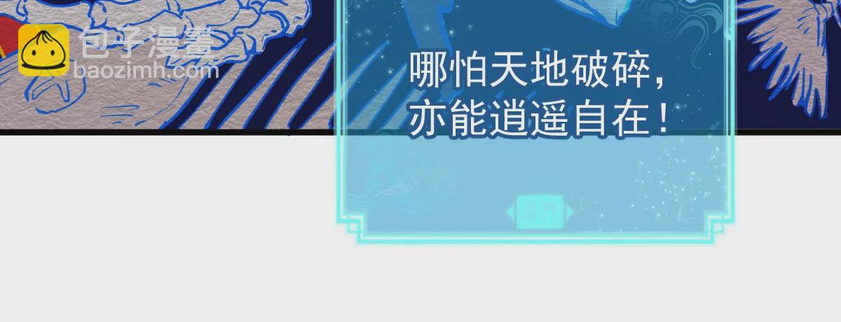 第6回 玄灵龟仙之体(1/2)-第6话