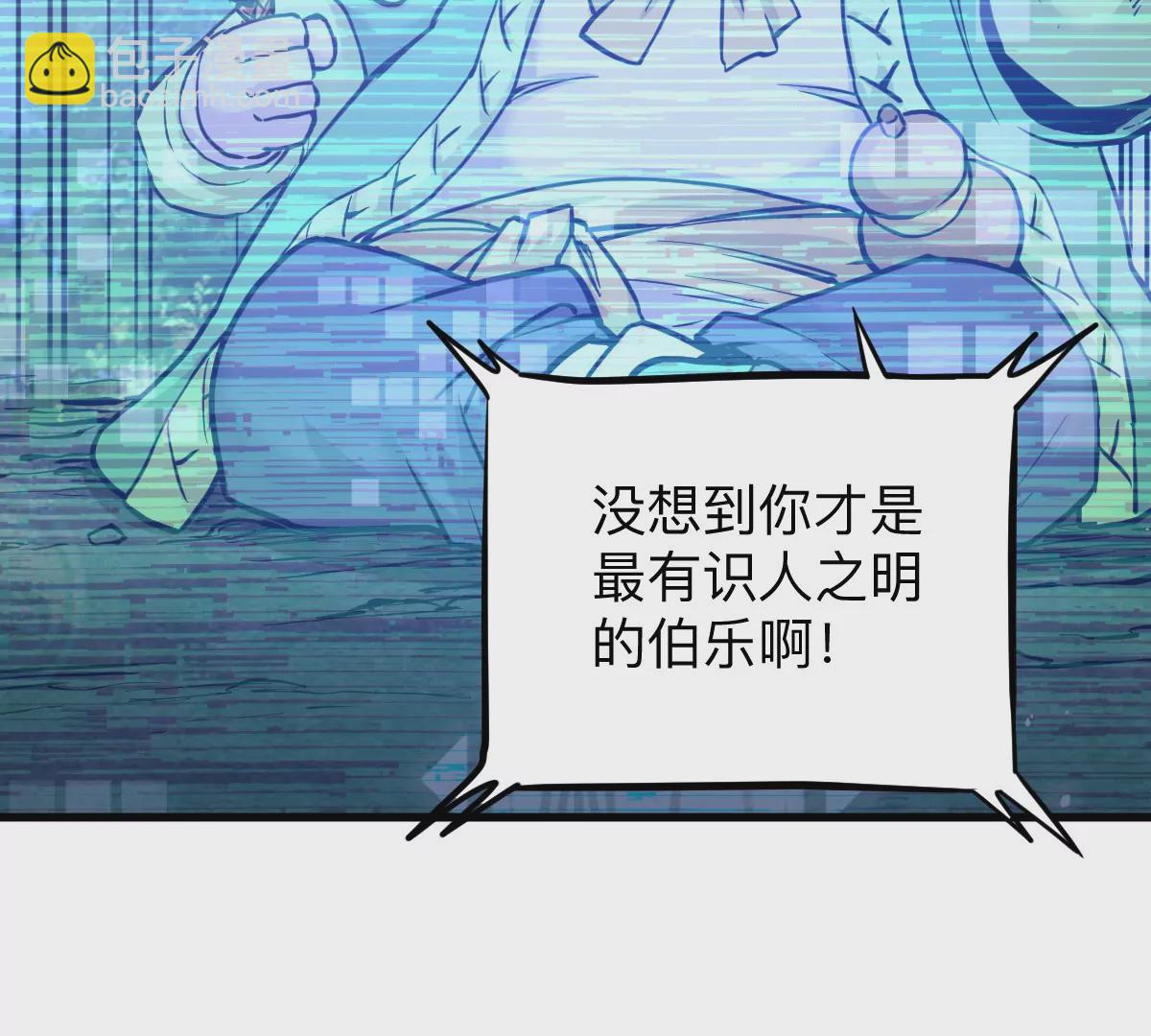 第6回 玄灵龟仙之体(1/2)-第6话