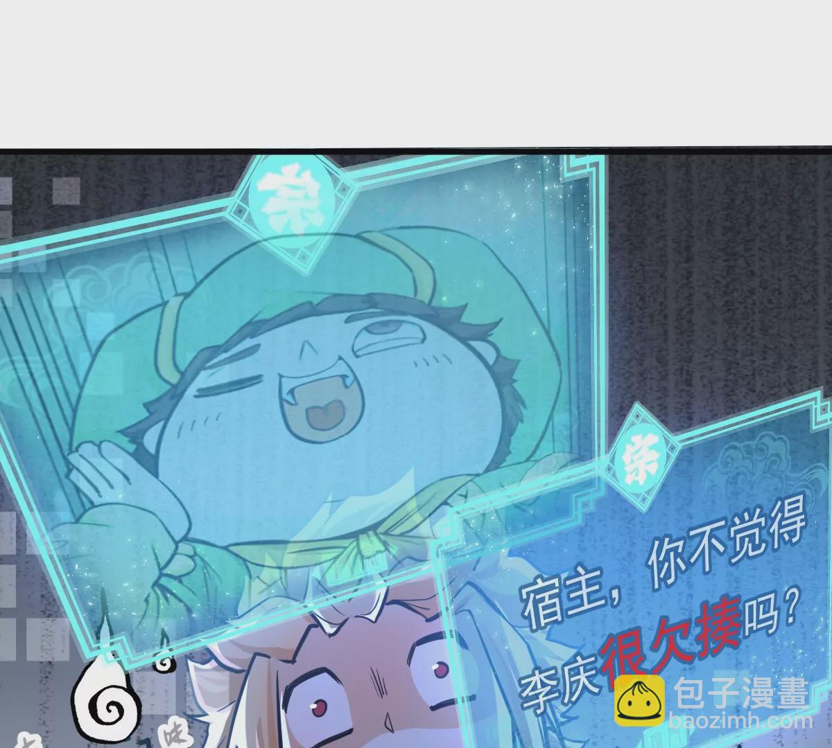 第6回 玄灵龟仙之体(1/2)-第6话