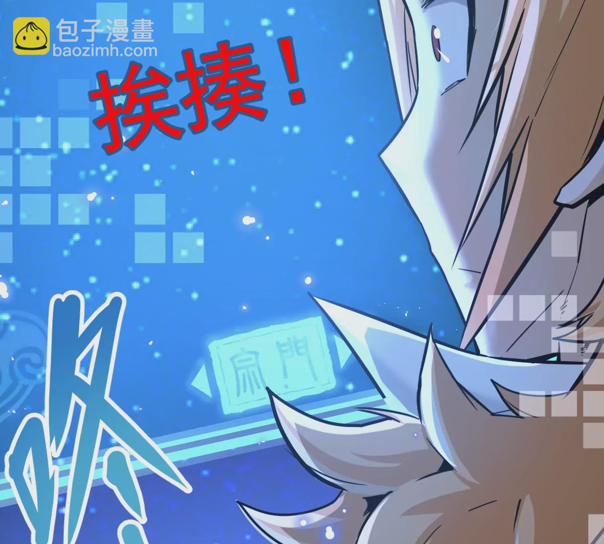 第6回 玄灵龟仙之体(1/2)-第6话