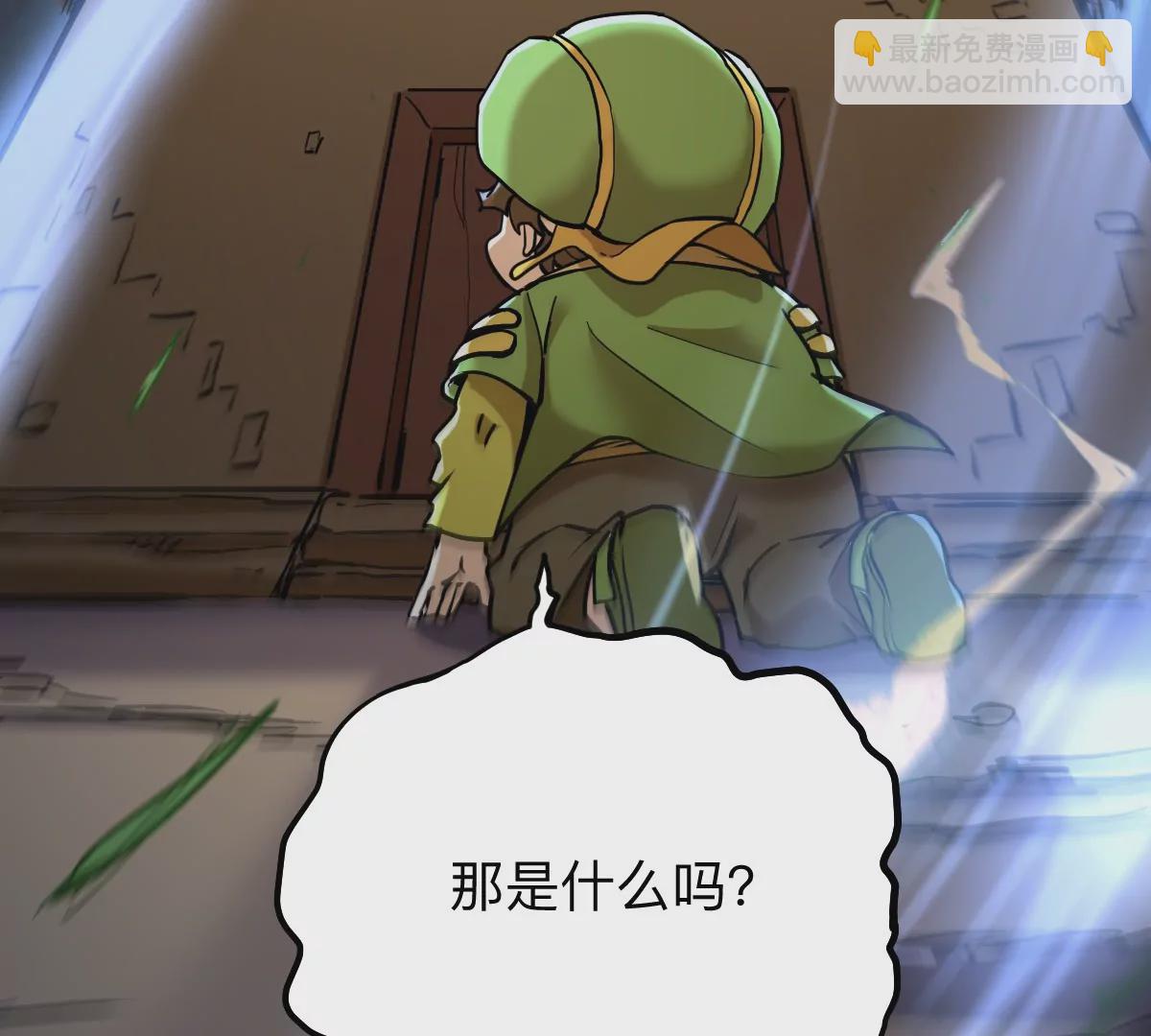 第6回 玄灵龟仙之体(1/2)-第6话