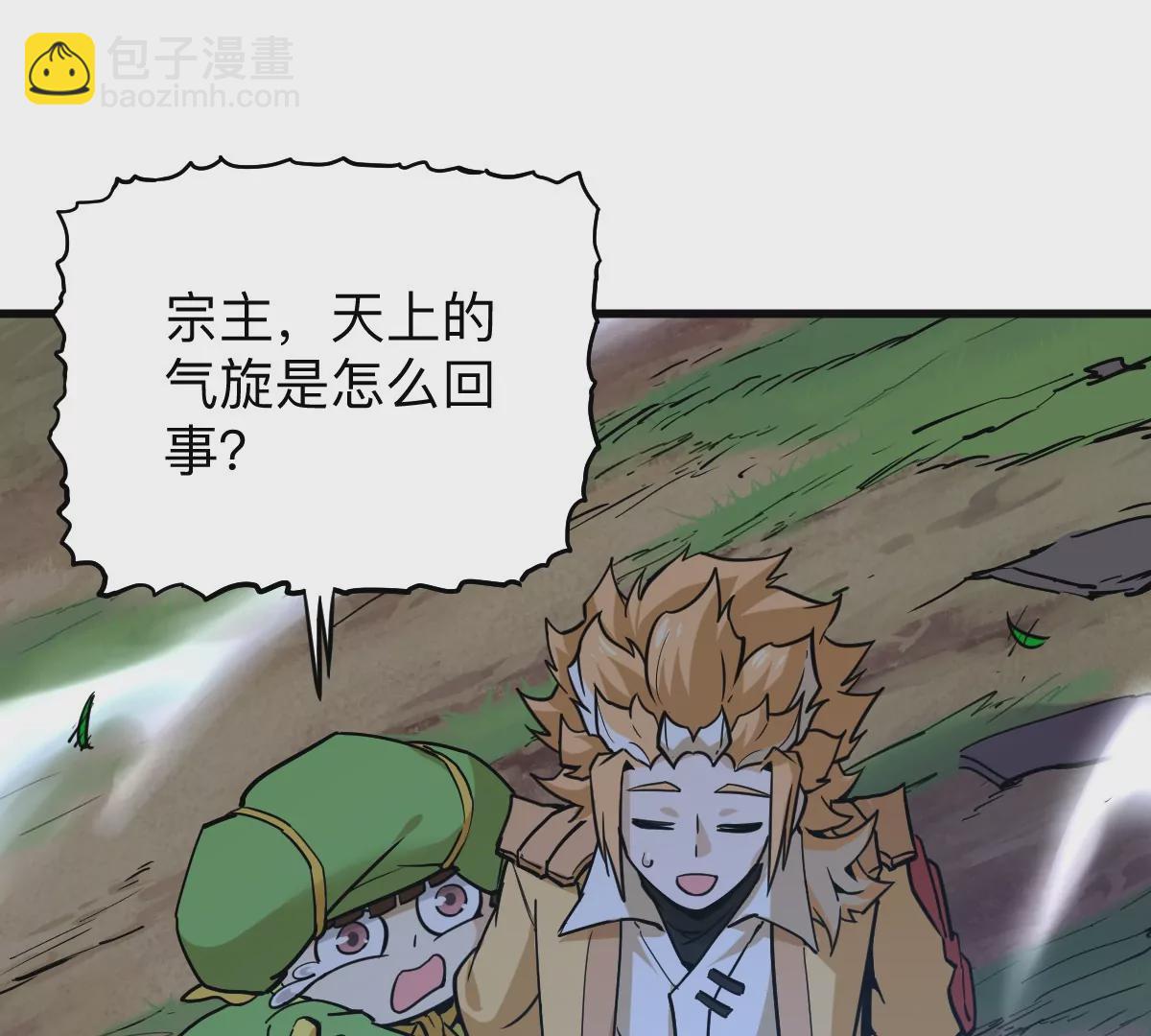 第6回 玄灵龟仙之体(1/2)-第6话